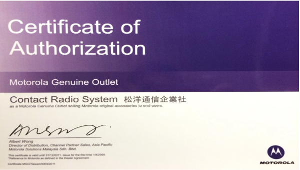 Motorola Certificate 2